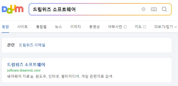 드림위즈 소프트웨어의 공식 소개 문구