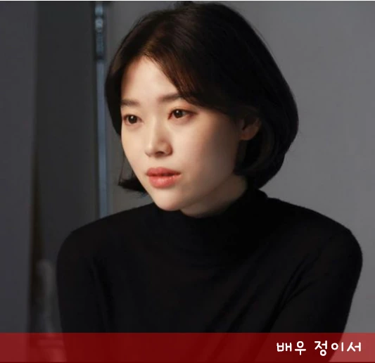 정이서 인스타