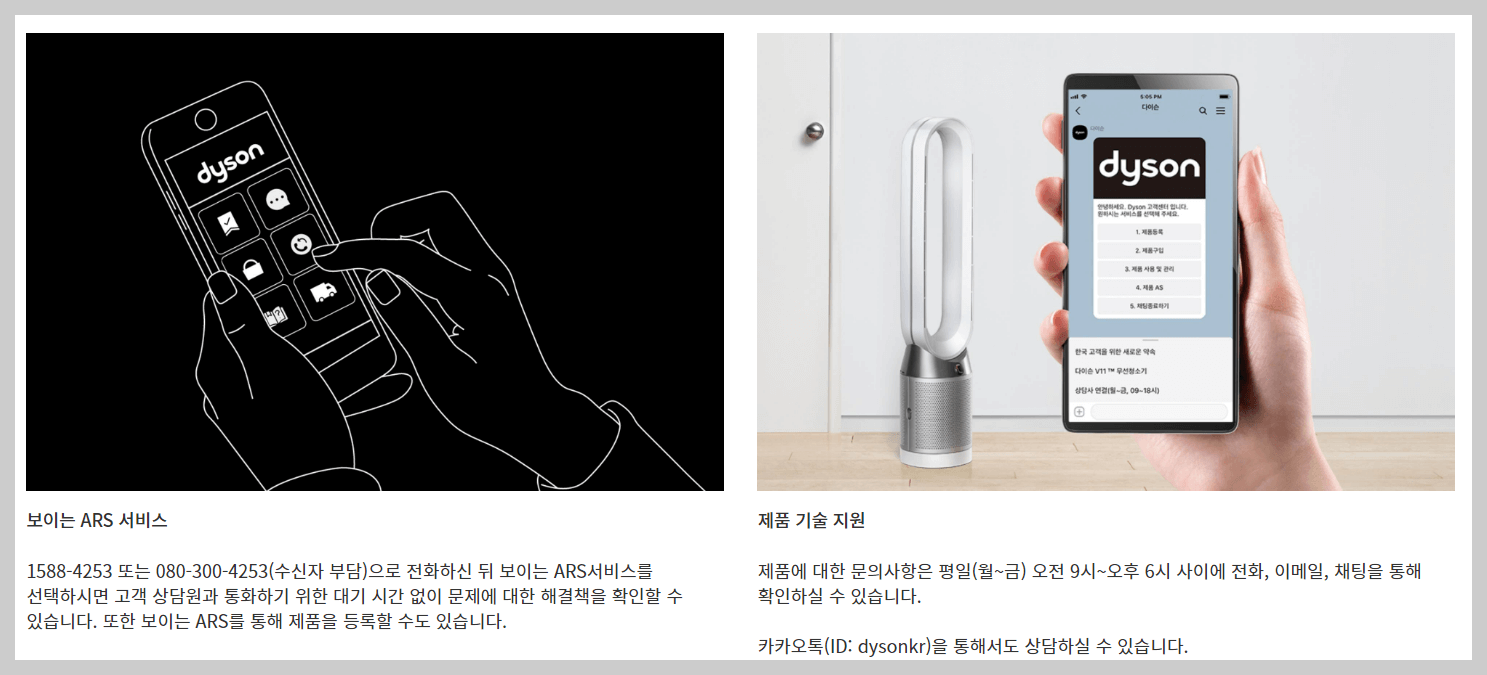 다이슨 as 신청 전화번호
