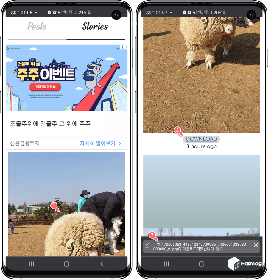 로그인 없이 Stories 확인