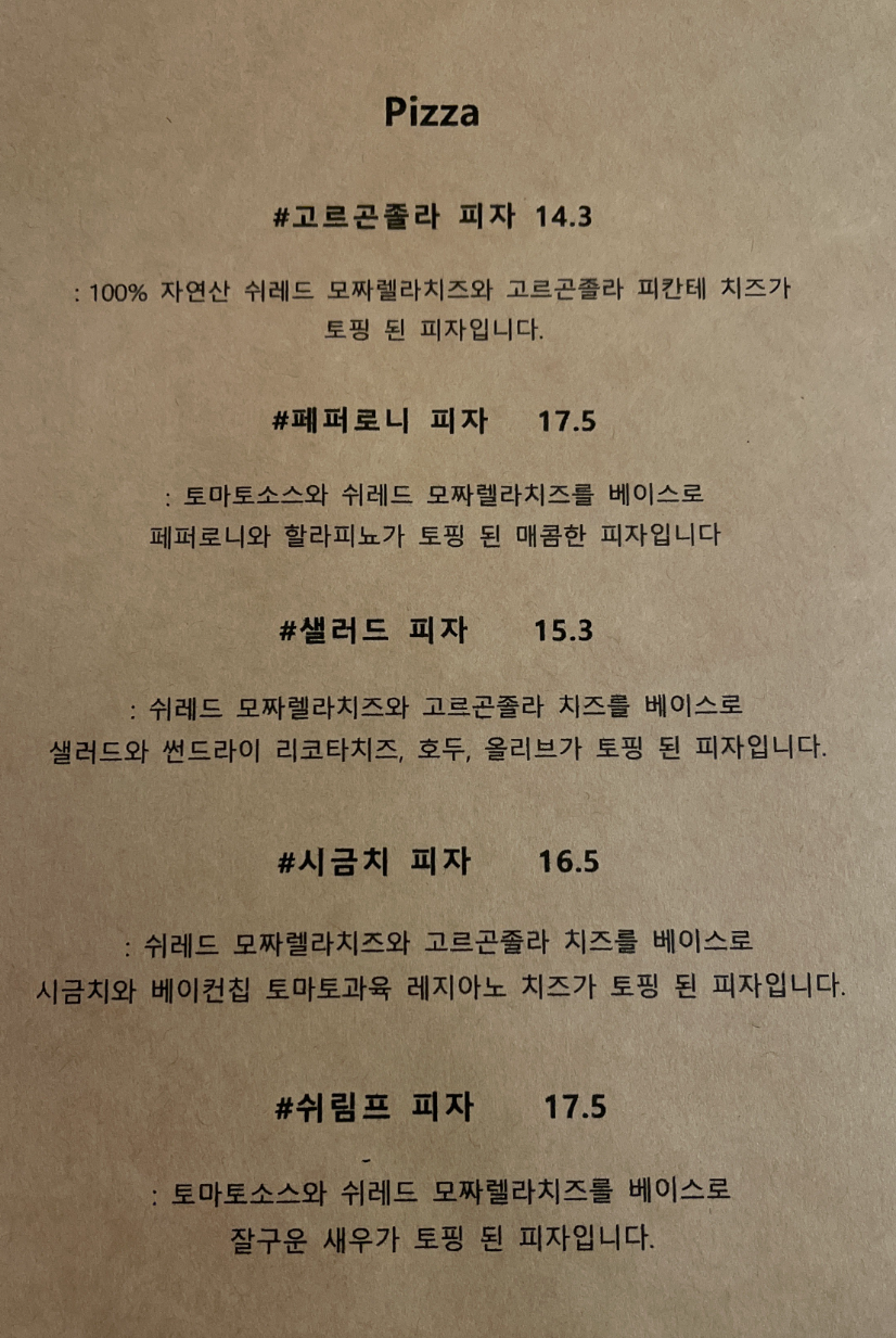리옹 봉담 메뉴