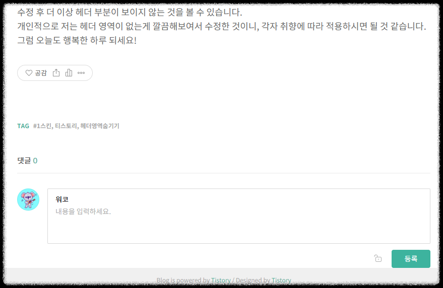 푸터 안보이게 수정후