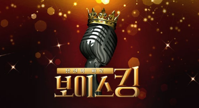 보이스킹
