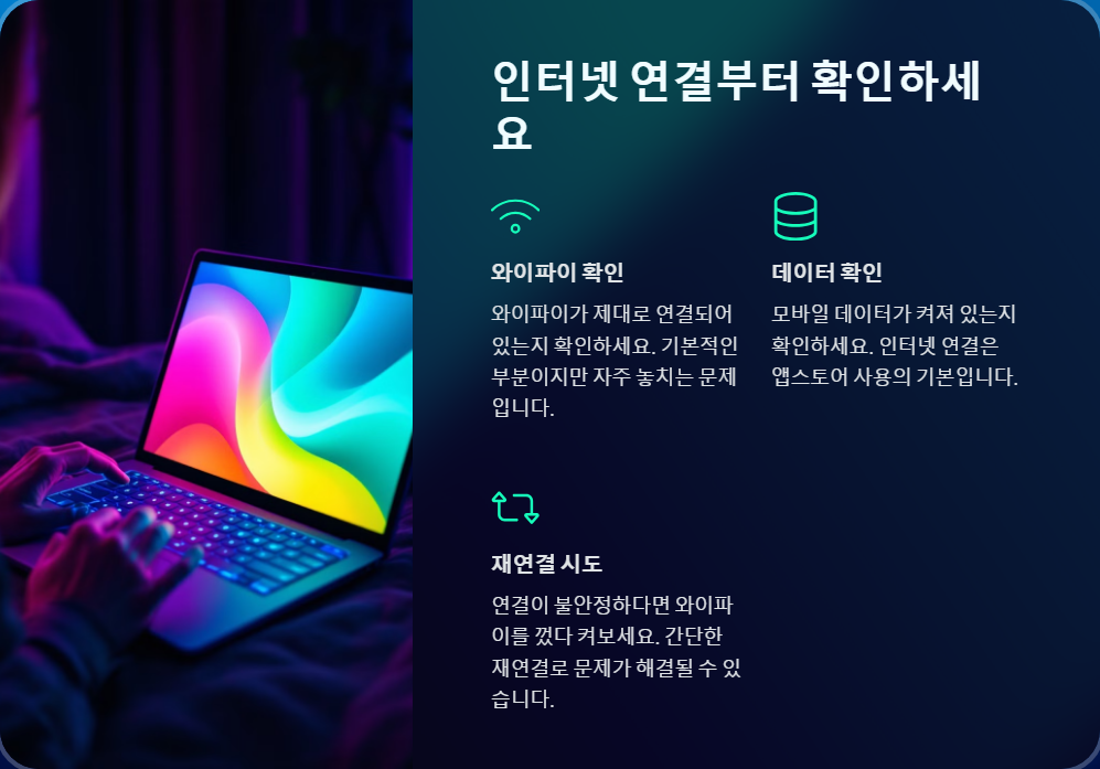 윈도우11 앱스토어 다운로드 안될때 해결법