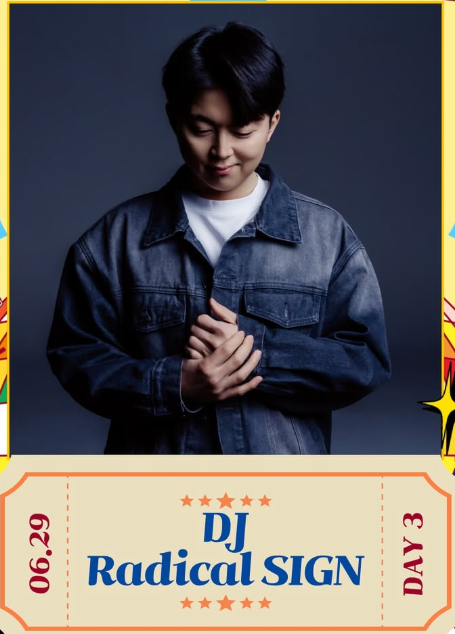 2025 강릉 비치비어페스티벌