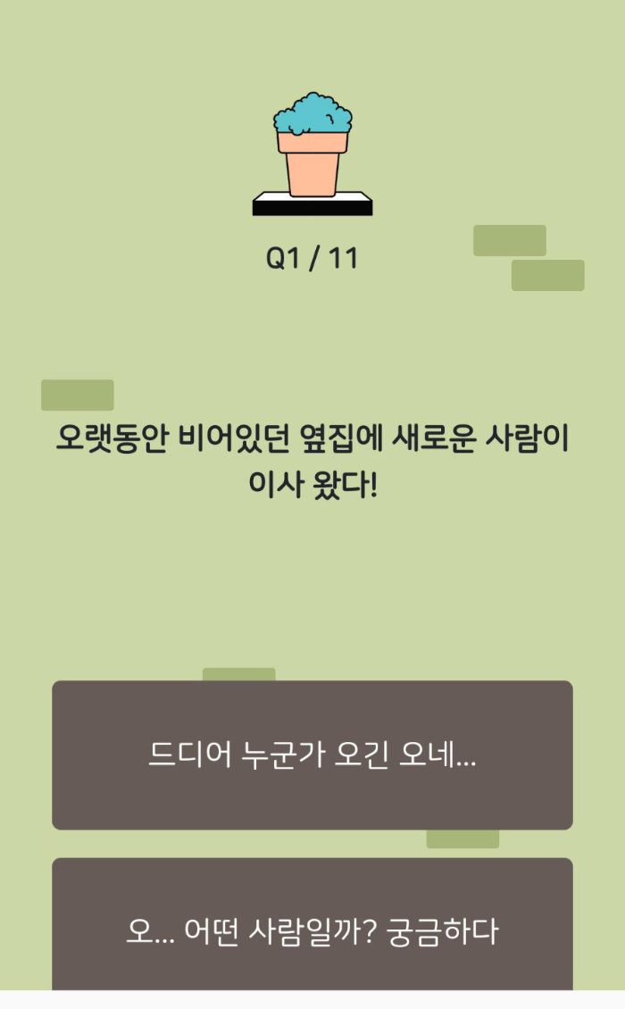 푸망테스트