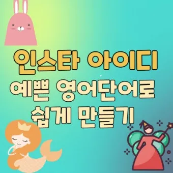 아름다운 예쁜 영어 단어 추천 top10 자료집_20