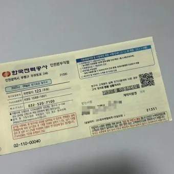 한전 전기요금 조회 실시간 자동이체 등록_25