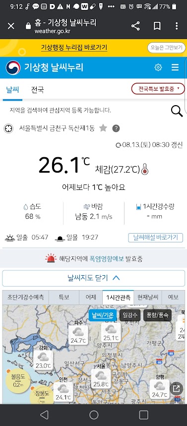 기상레이더