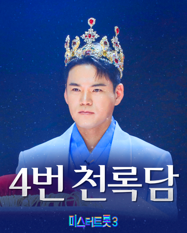 천록담