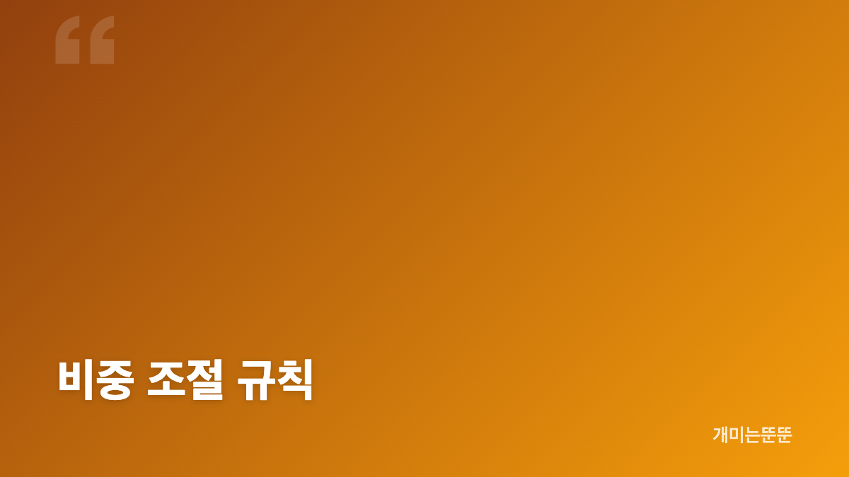 7월 하락장 계좌 리밸런싱 자산 배분 복기