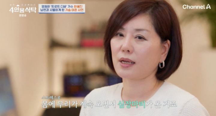 채널A 방송 장면