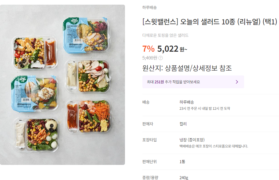 마켓컬리 제주 배송 가능 지역 검색 방법, 컬리멤버스 혜택 및 쿠폰팩, 추천상품 TOP5