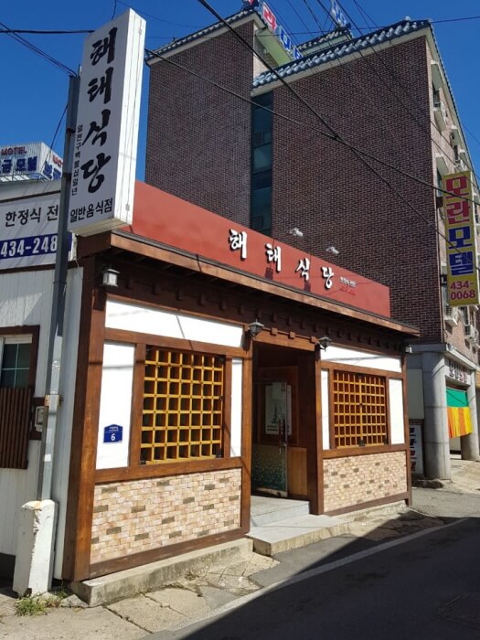 강진 맛집 베스트 5