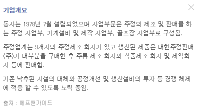 엠에이치에탄올