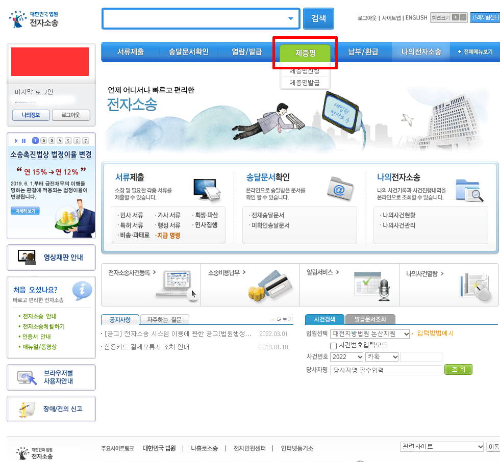 강제집행 절차