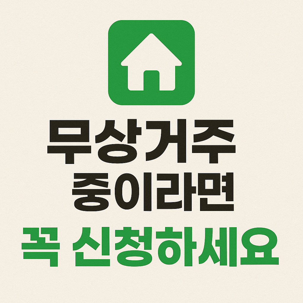 건강보험 지역가입자 보험료 줄이는 법