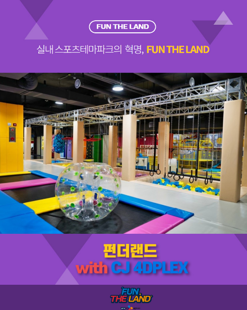 펀더랜드