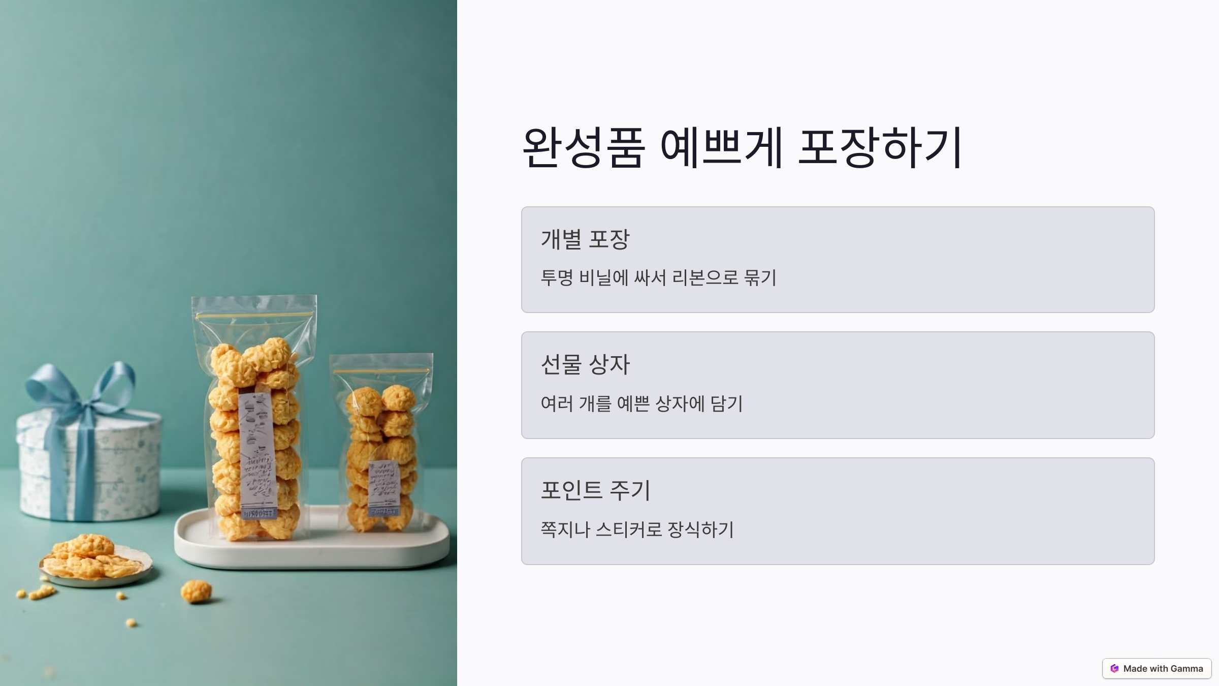 집에서 만드는 달달한 수제 빼빼로 레시피