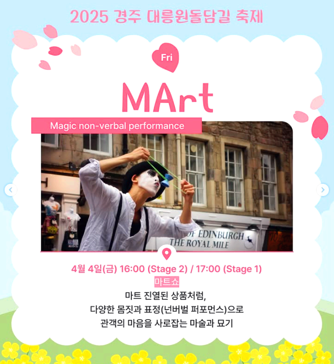 경주 대릉원 돌담길 벚꽃축제