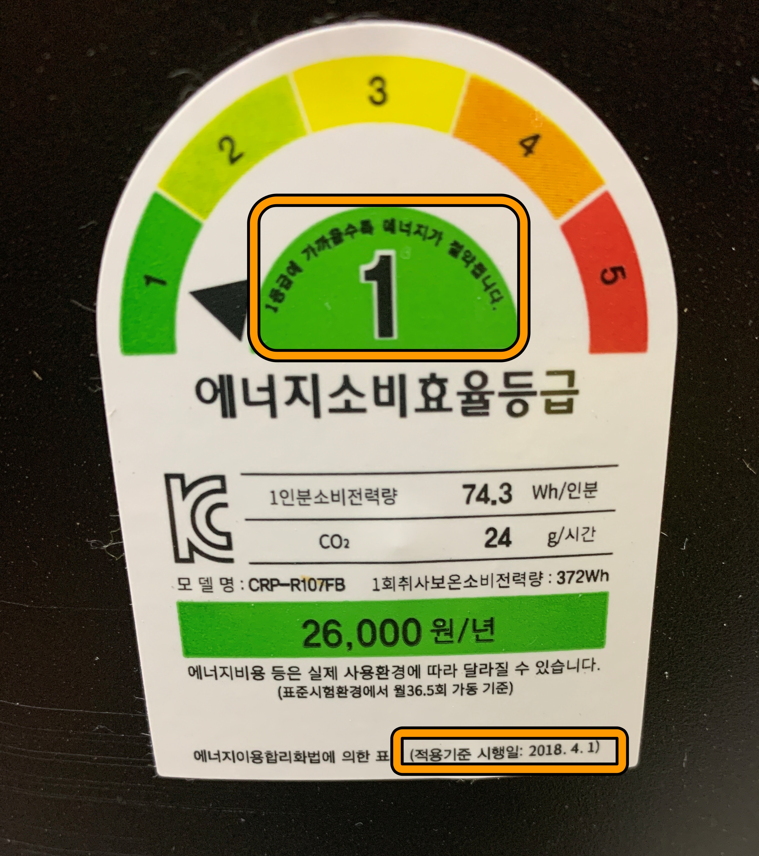 전기밥솥(좌)