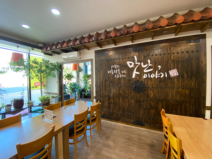 깔끔한 식당 내부
