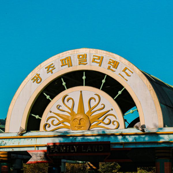 광주패밀리랜드