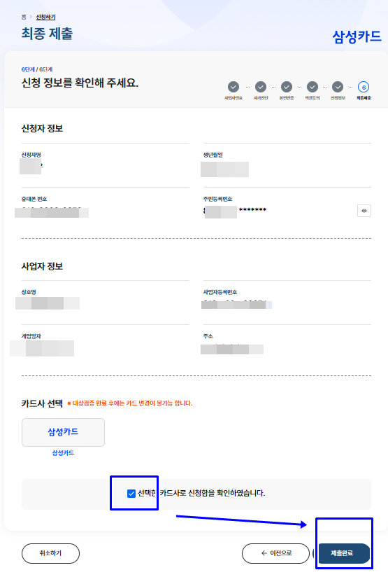 부담경감 크레딧12