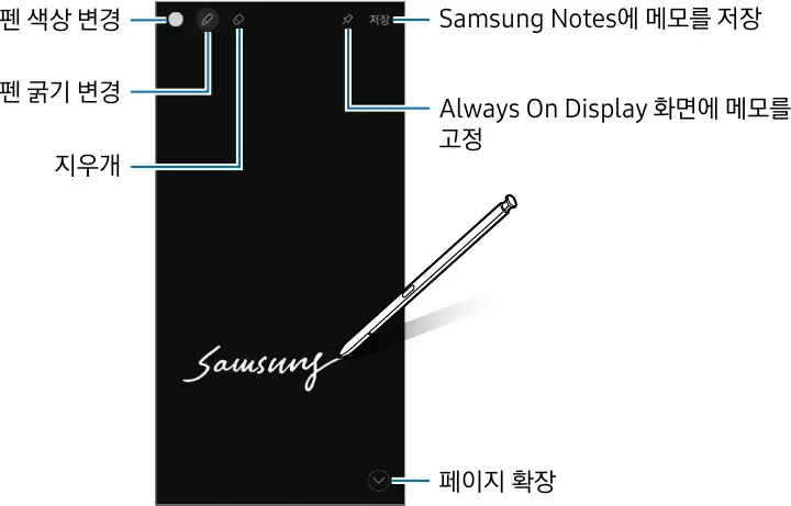 갤럭시 S25 울트라 S펜7