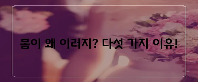* 고열 설사 오한 원인 5가지 꼼꼼히 알아봐야 합니다.
* 고열 설사 오한 원인 5가지 !