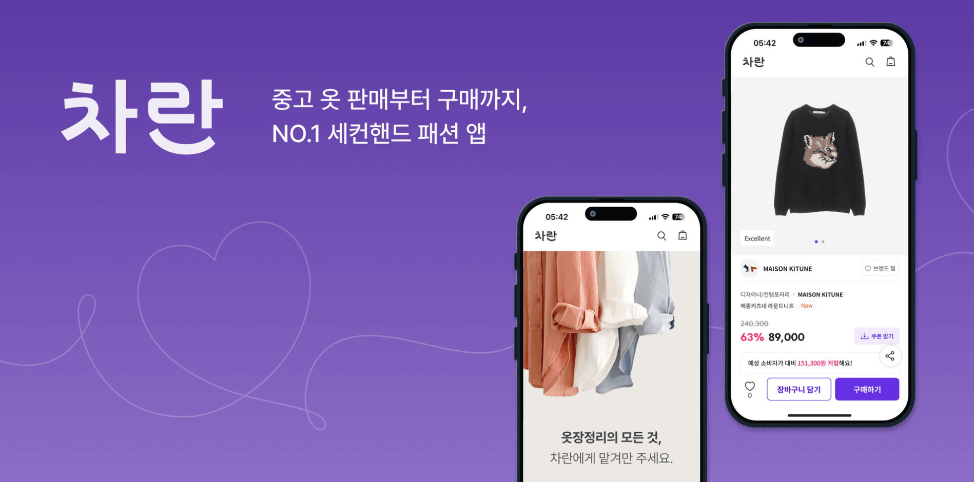 차란 앱