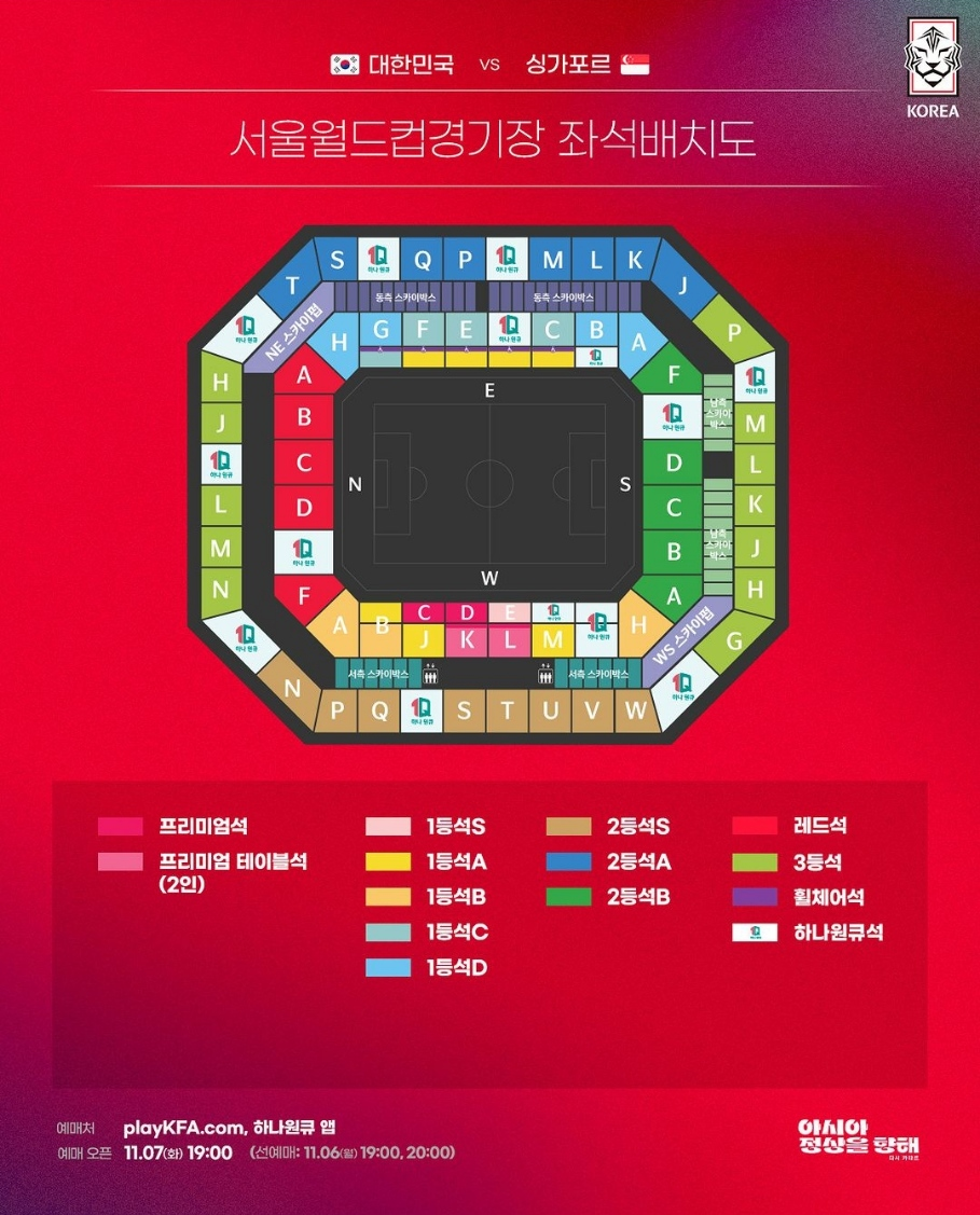 축구 일정
