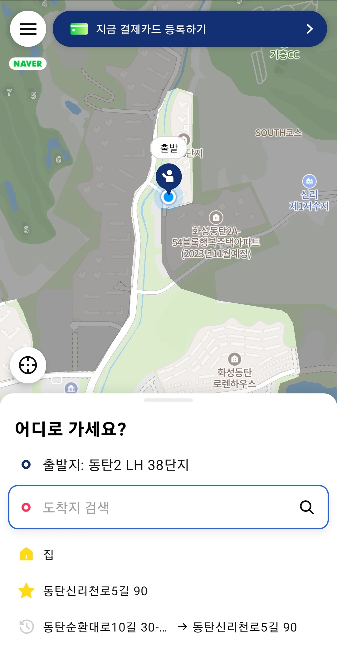 똑버스 화성 동탄