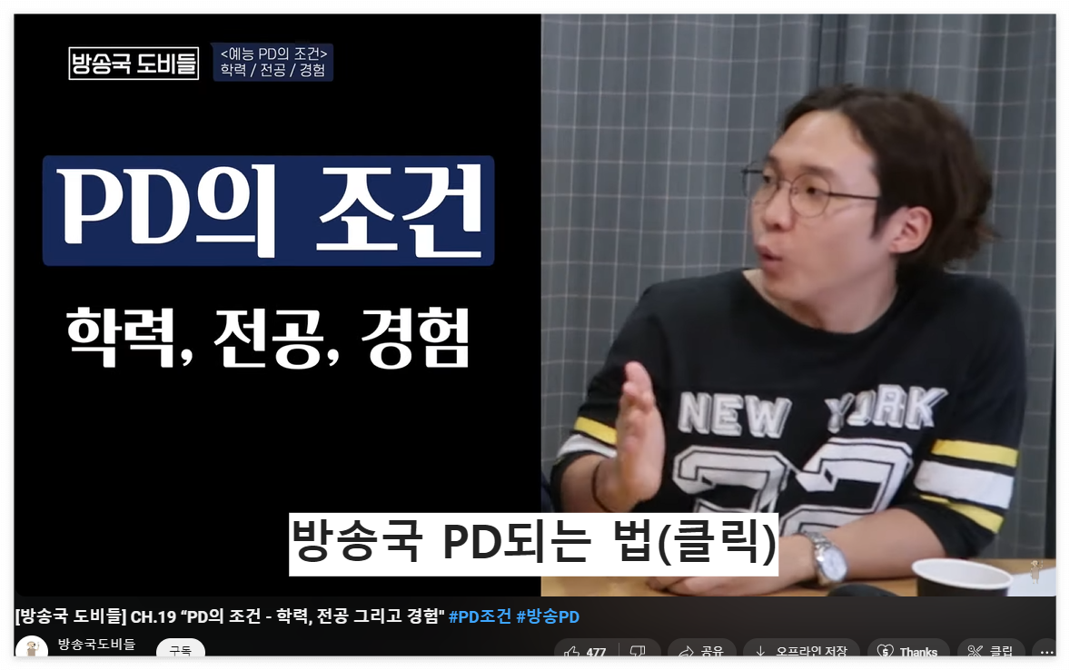 PD되는법