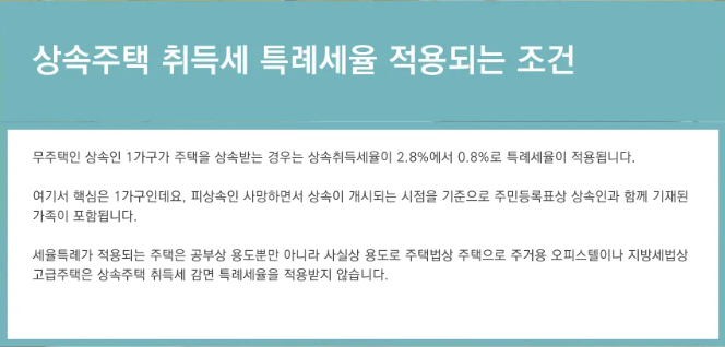 "종부세 0원 만드는 법? 2026년 달라진 고령자 재산세·취득세 혜택 총정리"