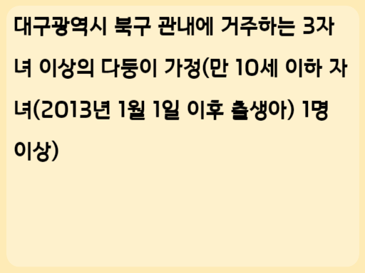 2023 대구 다둥이 차량렌탈사업