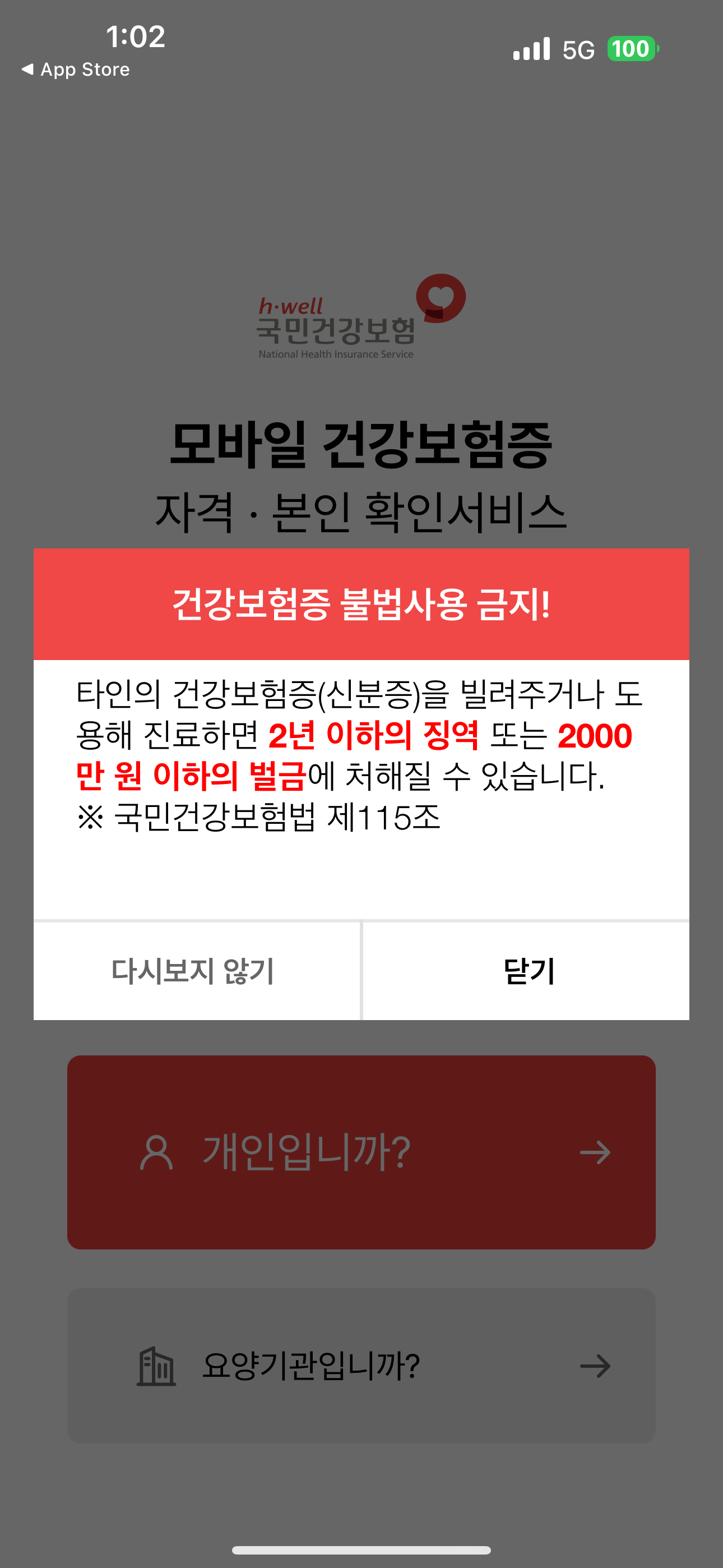 주의사항