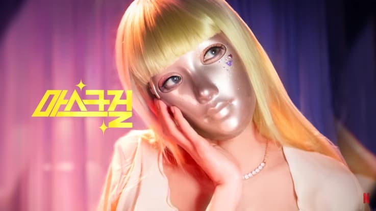 마스크걸