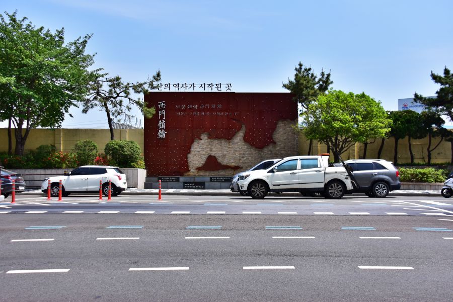 수정가로공원