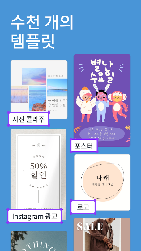캔바, Canva - 사진 편집기, 동영상 편집기, 디자인 앱