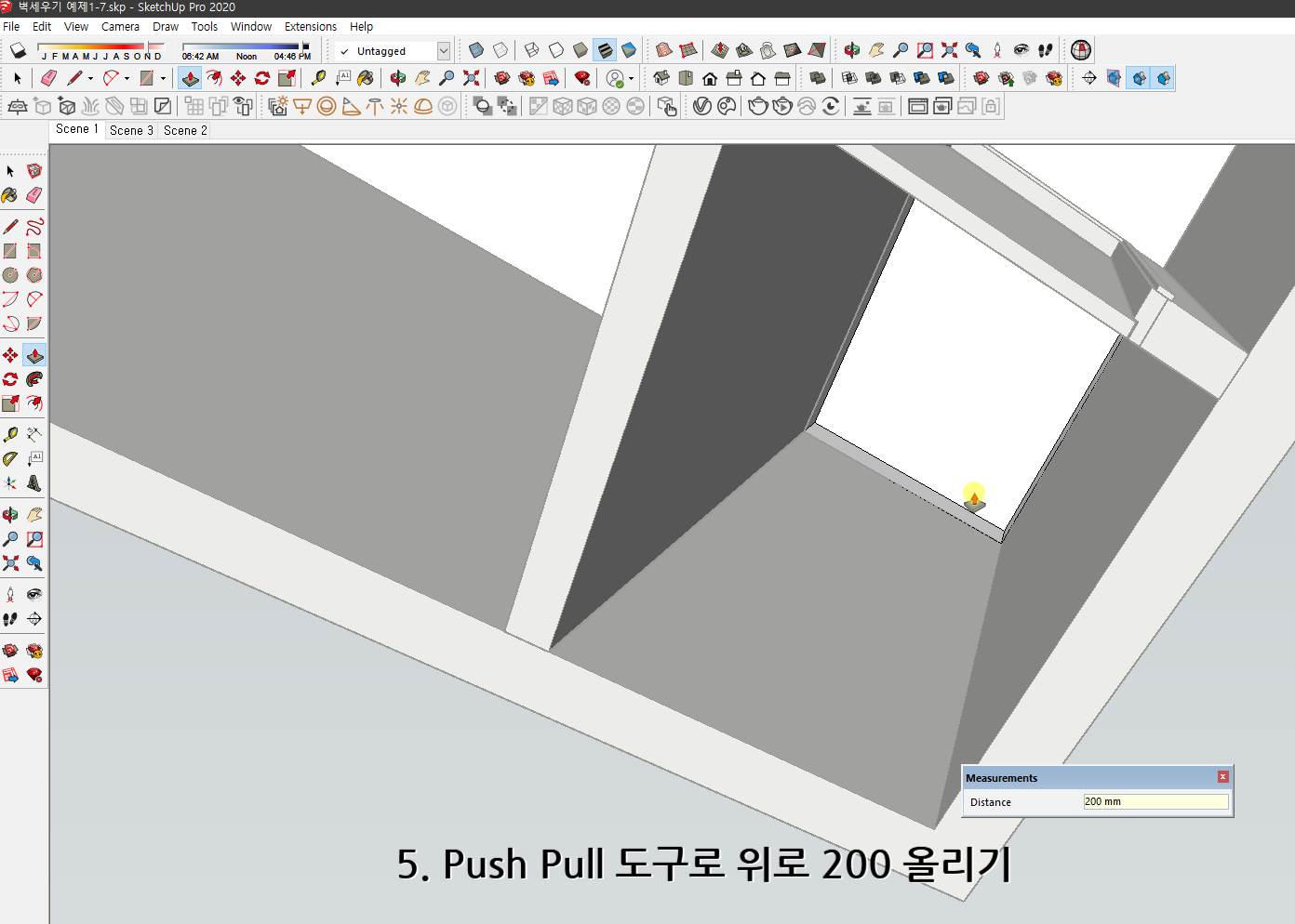 스케치업 독학
