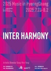 2025 평창대관령음악제 “INTER HARMONY”