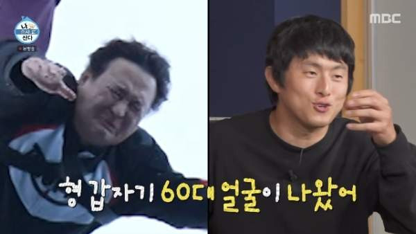 구성환 나혼산 번지점프 충격|26살 차 박태환과 라이딩·실수로 점프 성공·안전장치 논란·시청률 6.8%