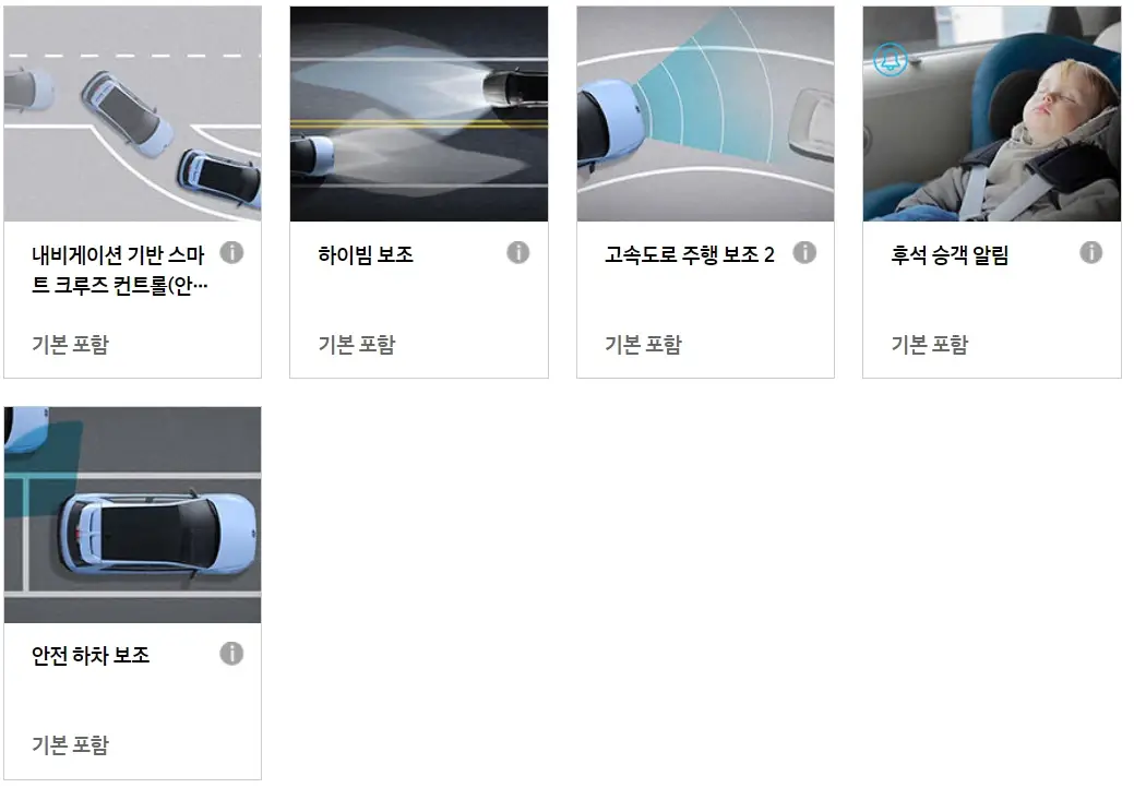 아이오닉5N-주행보조