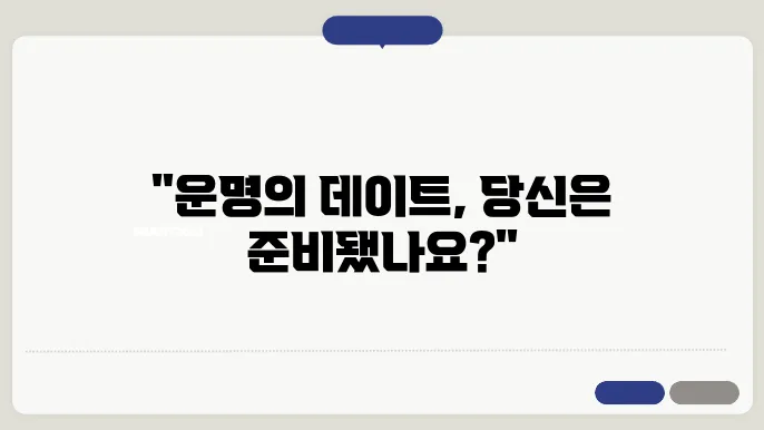 대화 주제 설정