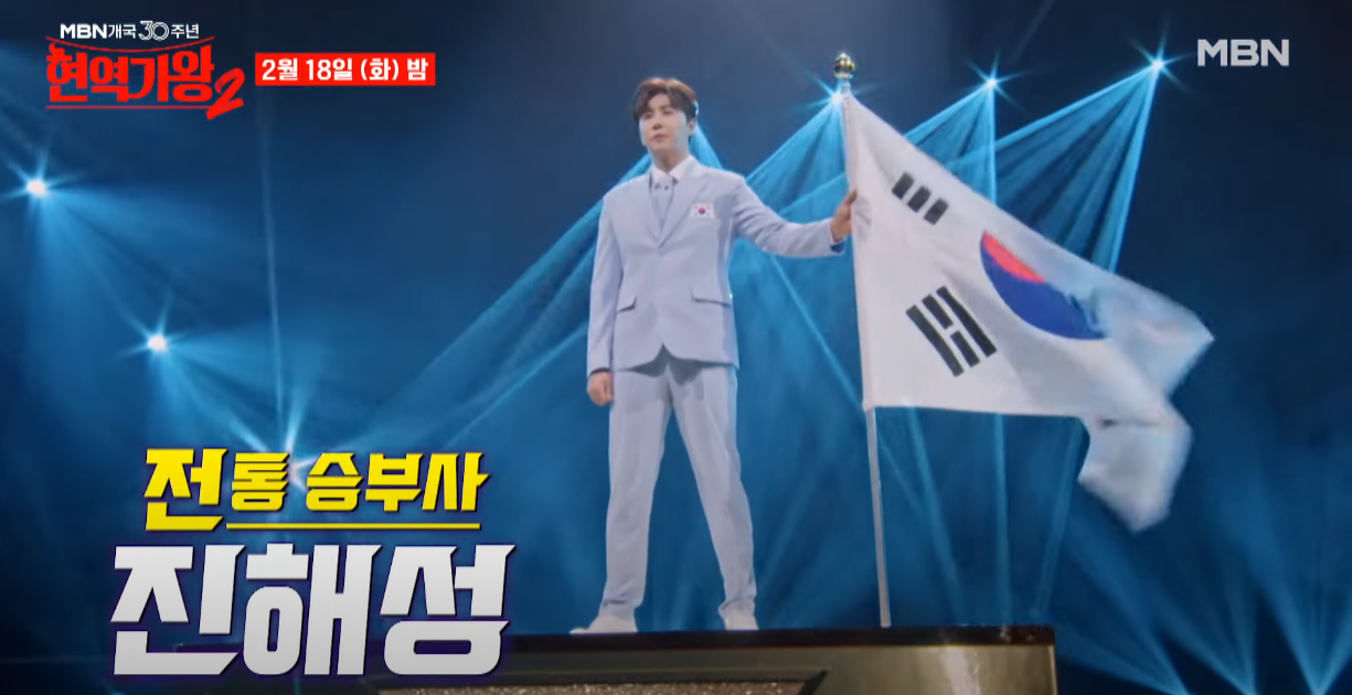 현역가왕2-투표하기