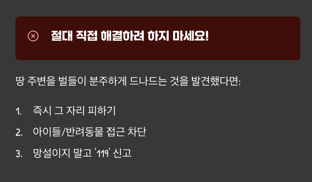 5. 만약 이미 집을 지었다면?