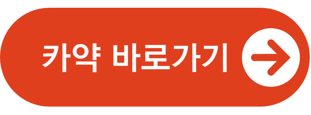 카약 최적 항공권 구매 타이밍 바로가기