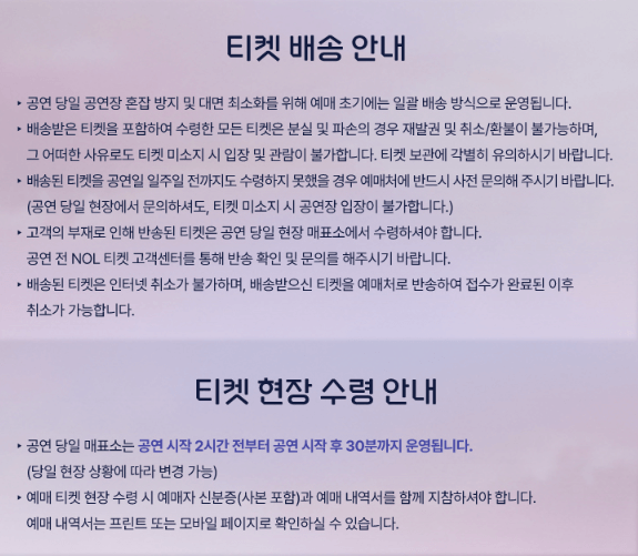 임영웅 서울 콘서트 일정 가격 티켓 예매 (7)