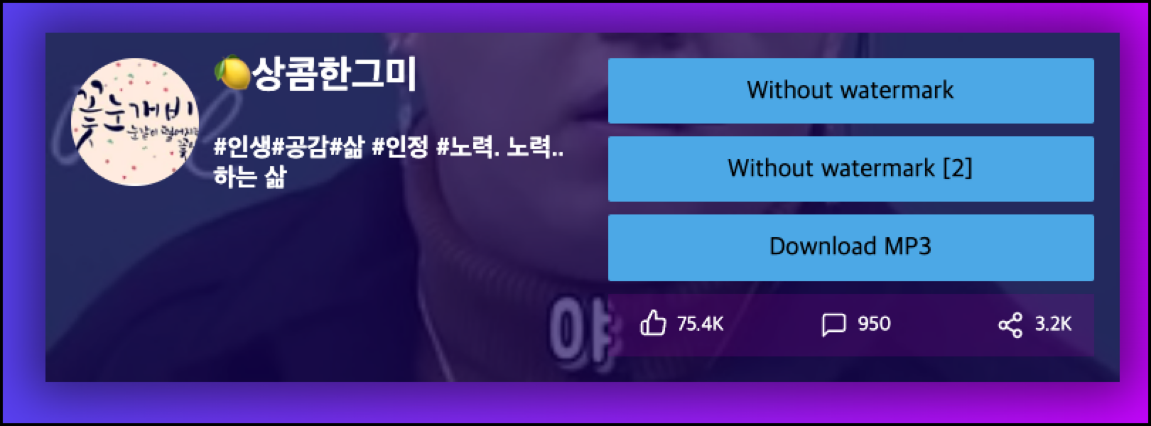 without tiktok download
